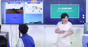 无人机组装与调试（国家示范课）