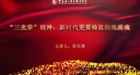 地质学基础 （国家示范课）