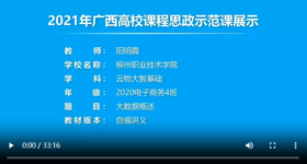 云物大智基础（省级示范课）